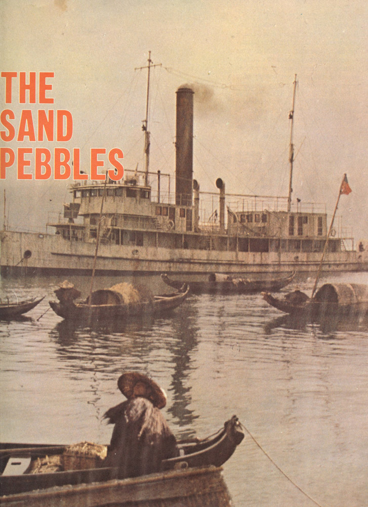 1967_sand_pebbles